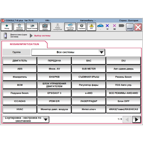 Nissan Consult III Plus + J2534 – Встановлення та налаштування